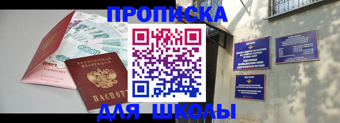 прописка поиск в Королёве