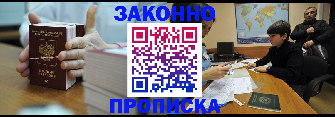 временная регистрация адрес в Королёве