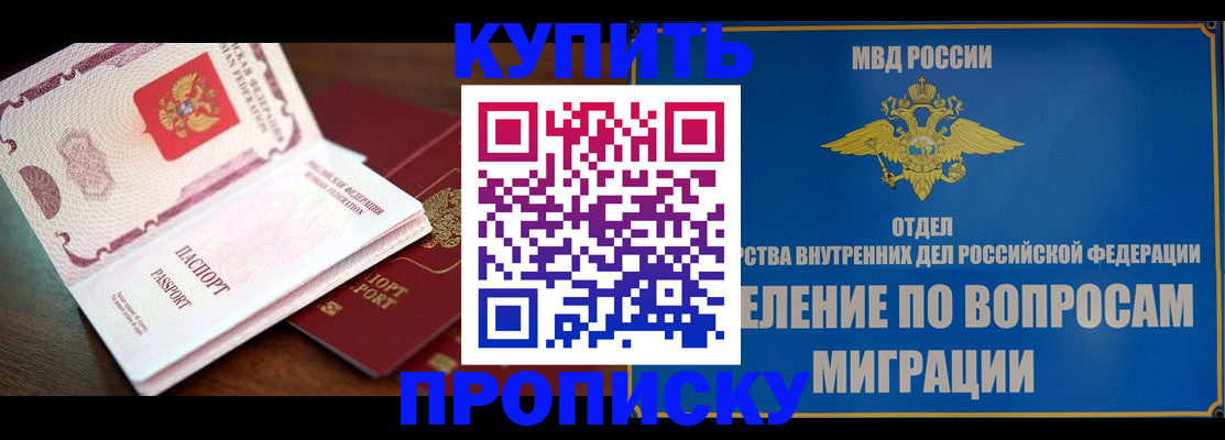 временная регистрация поиск в Королёве