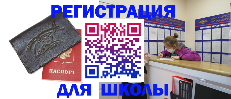 прописка иностранных граждан в Королёве