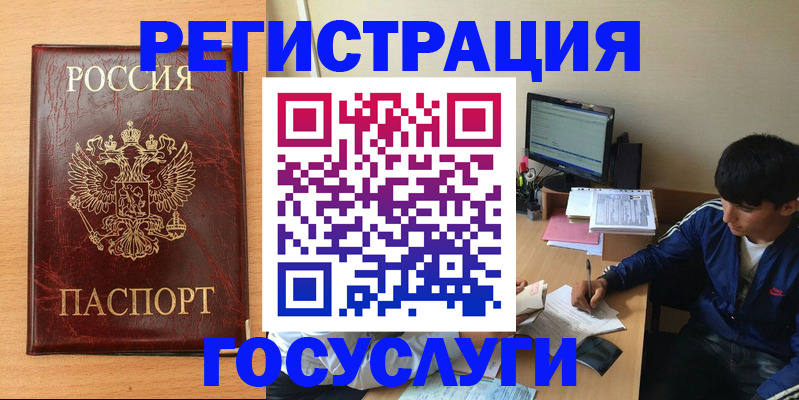 прописка паспорт в Королёве